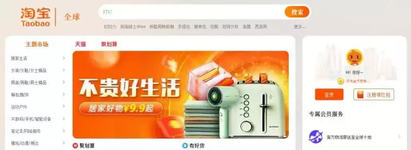 Hướng dẫn cách đăng ký Taobao trên điện thoại chi tiết nhất Taobao Là Sàn Thương Mại Điện Tử Lớn Đến Từ Trung Quốc
