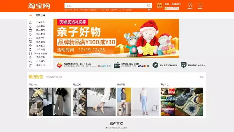 Hướng dẫn cách đăng nhập Taobao trên máy tính và điện thoại Các Bạn Nên Đăng Nhập Tài Khoản Taobao Để Thuận Tiện Mua Sắm Hơn