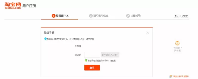 Hướng dẫn cách đăng nhập Taobao trên máy tính và điện thoại Cách Khắc Phục Lỗi Khi Đăng Nhập Taobao
