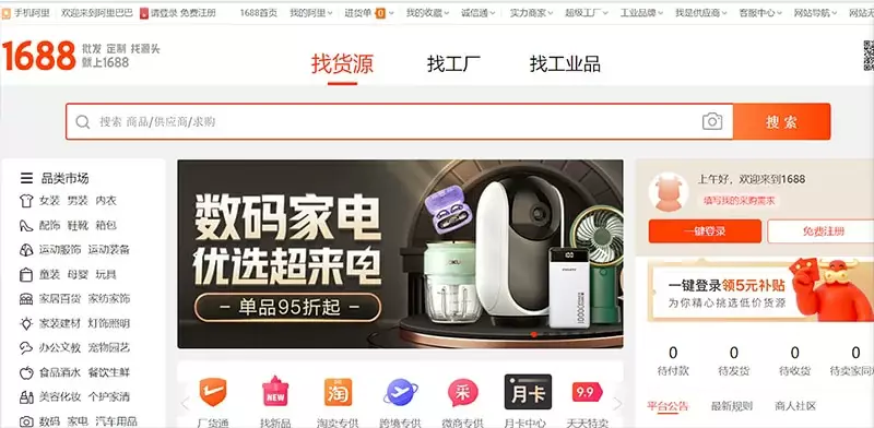Mua hàng Trung Quốc và 4 kinh nghiệm hữu ích cho người Việt Chọn Thời Điểm Thích Hợp Để Được Khuyến Mãi, Giảm Giá Khi Mua Hàng Ở Trung Quốc