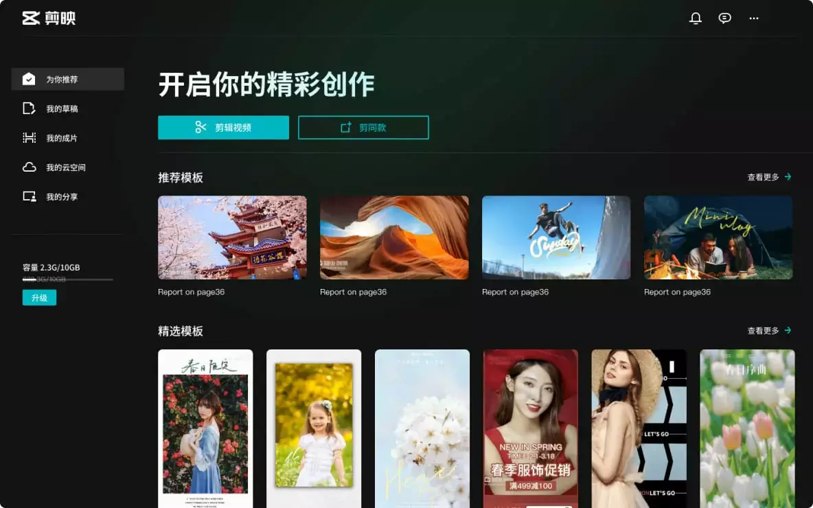 Download Capcut PC miễn phí sử dụng được full tính năng Capcut Pc